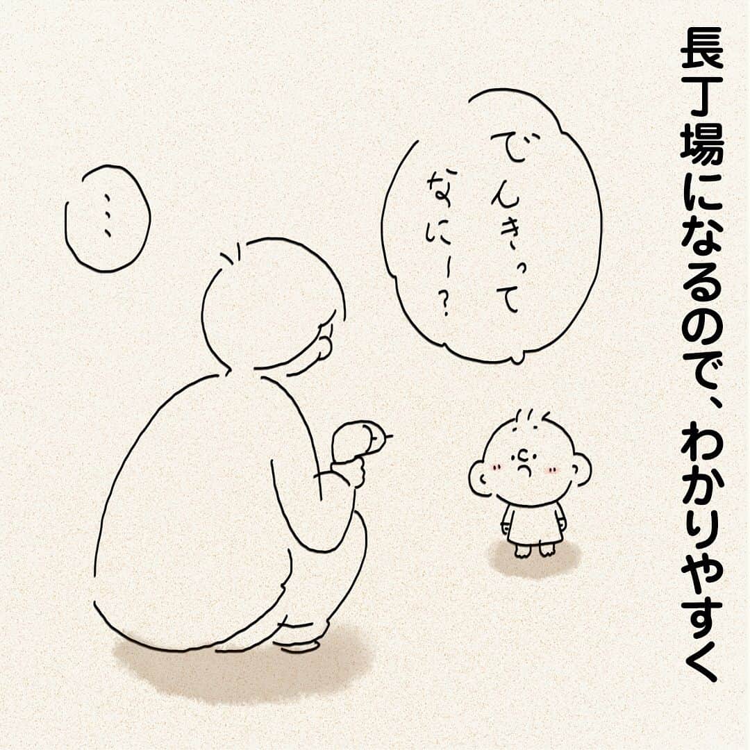 つむぱぱさんのインスタグラム写真 - (つむぱぱInstagram)「・ ・ 好奇心ってとても大切なので、つむぎからの質問は極力めんどくさがらずに、丁寧に答えるようにしています。 でも、さすがに、ごはん食べるかどうかの確認が続くのはきつかったです。 ・ #3歳  #娘 #漫画」5月13日 18時57分 - tsumugitopan
