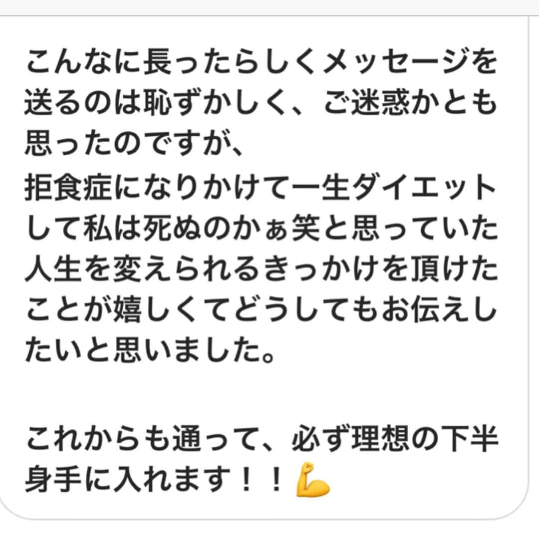 村田友美子さんのインスタグラム写真 - (村田友美子Instagram)「お腹に目がいきがちだけど、大きく変わっているのはお腹だけではないのです。 それは、、上半身‼️ 下半身が太いのは実は下半身だけに原因があるわけではありません。 私は上半身を変えてからくびれやスタイルが格段に良くなり安定しました。  写真を見比べると 簡単にいうと肩がひけている。ですが実は簡単には肩はひけません。  骨盤や背骨がしっかり安定していないと正しく肩はひけないのです。  つまり、何が言いたいかというと 身体はつながっていて、部位のトレーニングをしたところで改善はされないのです。 私のメソッドはつむじからつま先までゆるめ、骨や関節のトレーニングをして身体全体の骨格を変えていきます。  その効果は絶大で単に体重が減るとかそういうことではなく姿勢が変わることで身体の中から健康になり、基礎代謝があがり、やがてボディラインも最強のものになります。  ちなみにこのビフォーアフターの私の体重はほとんど変化していません。 姿勢が変わり縦に伸び見え方が変わりそして日常のなかで燃焼できる体になりました。 食べる量は今の方がよっぽど食べています。  身体はつながっています  これを皆さんにわかってほしい‼️ 一つ一つ意識していけば必ず人生最強の健康とボディに変わります♥️ いつもたくさんのダイレクトメールありがとうございます😊 2.3.4枚目は中でもあついメッセージを頂いたので私のメソッドに疑問を持っている方のご参考になればと思いのせさせていただきました。  ワークショップ 5月16日1330〜 23日19時〜 追加✨  #人生最強ボディをつくるには #部位を鍛えるのではなく #身体全体をほぐしゆるめ #姿勢や骨を改善することが大切 #筋肉はあとから #上半身の大切さ #完全縦に伸びてるよね。 #おかげさまでうちのトレーナーみんな小顔になりました #くびれができたのは深い呼吸ができるようになったから #深い呼吸命 #ホグッシー食べてるわけじゃないよ右の写真 #ホグッシー待っててね #5月末か6月初旬 #可愛くなって再販 #気になる方は #ぜひワークショップに #九州からユミコアのために上京してワーク2連ちゃんで受けている方にびっくり #でも1日でかなり変わっていた #びっくりボディ #令和ボディ #yumicorebody」5月13日 19時43分 - yumicorebody