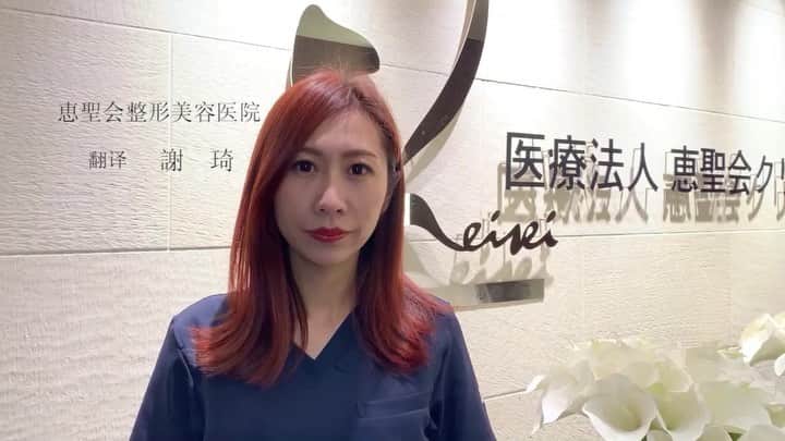 恵聖会クリニックのインスタグラム