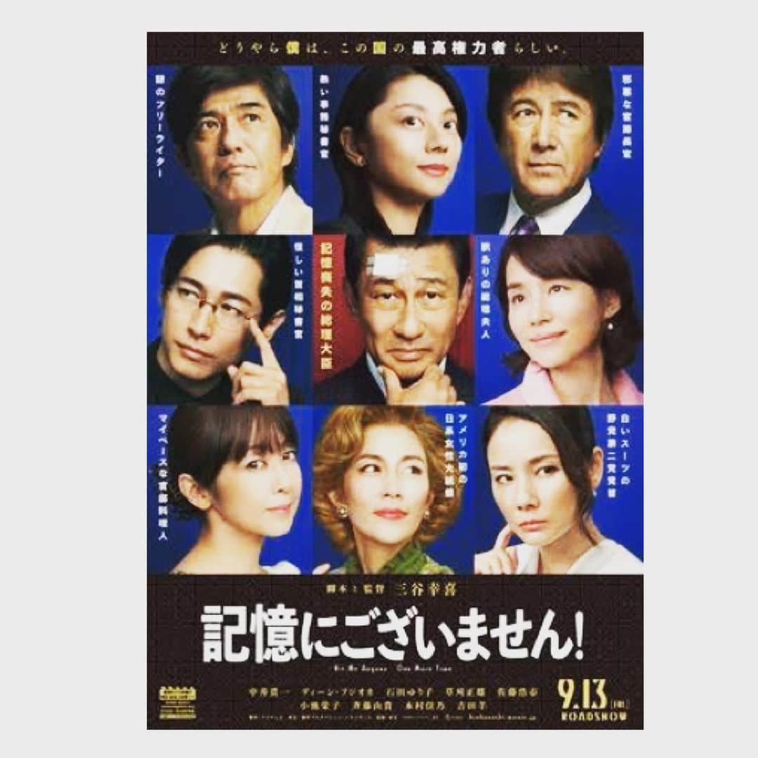 小澤雄太さんのインスタグラム写真 - (小澤雄太Instagram)「ついに情報解禁！！✨ 出演させていただいてます！！ お見逃しなく！！ #記憶にございません！ #小澤雄太 #yuta_ozawa #ozatts #おざっつ」5月13日 20時22分 - yuta_ozawa_official