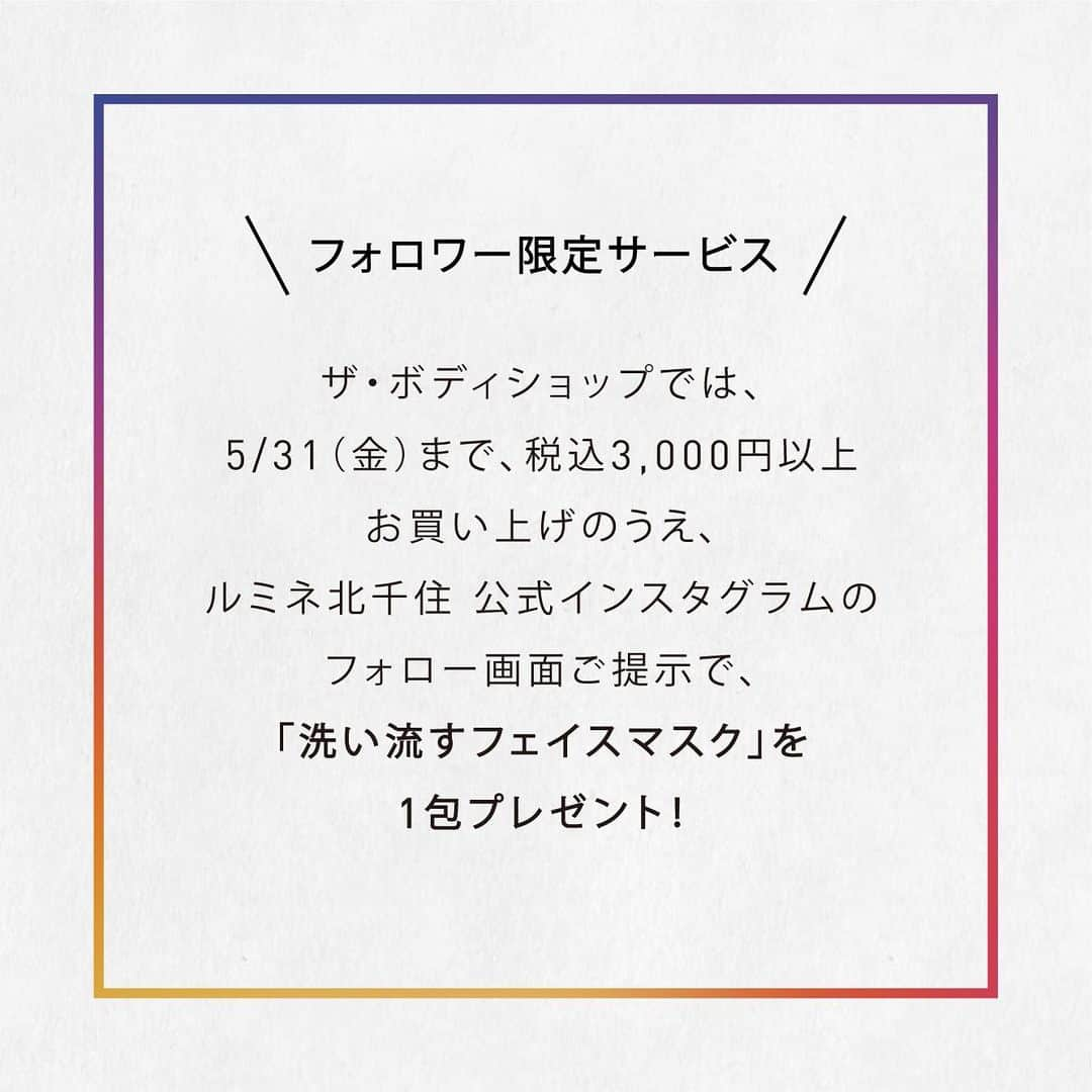 ルミネ北千住さんのインスタグラム写真 - (ルミネ北千住Instagram)「・ ✅スワイプしてお得な情報をチェック✅ ・ #大人のカラーメイク 💅 【カラフルなまなざし】 ・ パキッと映えるカラーマスカラをまつげにたっぷりと。インパクトのあるインディゴブルーやローズピンクなどを選ぶのが今の気分。瞬きするたび、表情にパッと花が咲き、ドラマティックな目元の虜に。 ・ #アクションラッシングス（上） 各¥3,200＋tax MARY QUANT／6F #イルミラッシュマスカラ（左） ¥1,404＋tax オルビス・ザ・ショップ／6F #ラッシュヒーローファイバーエクステンションマスカラ（右） ¥1,800＋tax THE BODY SHOP／7F ・ ■オルビス・ザ・ショップでは、5/31（金）まで、ルミネ北千住 公式インスタグラムのフォロー画面ご提示で、お肌に合わせた「クレンジングサンプル」をプレゼント❗️ ■ザ・ボディショップでは、5/31（金）まで、税込3,000円以上お買い上げのうえ、ルミネ北千住 公式インスタグラムのフォロー画面ご提示で、「洗い流すフェイスマスク」を1包プレゼント❗️」5月13日 21時03分 - lumine_kitasenju