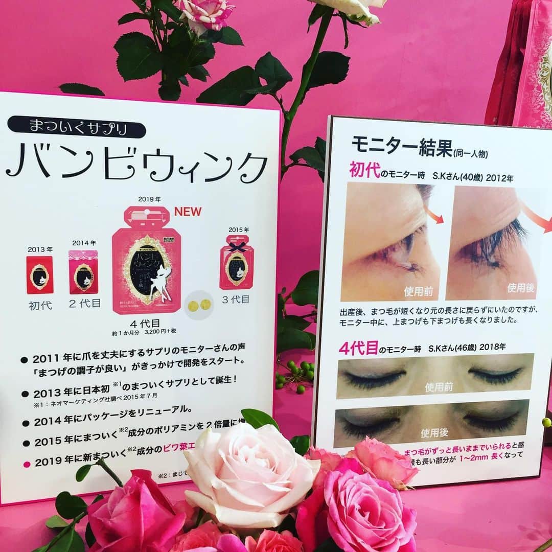 美的 Biteki's official Instagram! さんのインスタグラム写真 - (美的 Biteki's official Instagram! Instagram)「【まつげを手軽に伸ばしたい人、必見👀】﻿ 人気まついくサプリ「バンビウィンク」に新成分が配合され、パッケージも新たにリニューアル新発売❗️﻿ ﻿ 育毛成分と同等のはたらきをもつ米由来のポリアミンを主成分に、まつげ美容液にも多く含まれているビオチンを1日目安量の約9倍量を配合し、亜鉛やミネラル、ビタミンをバランス良くプラスした〝飲むまつげ美容液〟である「バンビウィンク」﻿。 ﻿ 今回のリニューアルでは、新たに配合されたビワ葉エキスが伸びたまつげが抜けていく時期を退行させ、伸ばしたまつげを長く楽しめるように❗️﻿ ﻿ 肌が薄く繊細な目元は大切に扱いたいですよね。サプリメントなら、皮膚がかぶれたり、目にしみたりせず、メイクをしながらまつ育ができるから、毎日のケアが続けやすくおすすめです✨﻿ ﻿ バンビウィンク﻿  60粒［約1か月分］¥3,200（税抜）﻿ 2019年6月21日（金）発売﻿ ※ECサイトのほか、東急ハンズやマツモトキヨシにて販売﻿ ﻿ #バンビウィンク #バンビ #オルト #サプリメント #サプリ #まつげ #まつ毛 #アイメイク #美容 #ビューティー #ビューティ#beauty #コスメ好きさんと繋がりたい #メイク好きさんと繋がりたい #美容オタク #美的 #美的com #biteki #bitekicom」5月28日 16時40分 - bitekicom