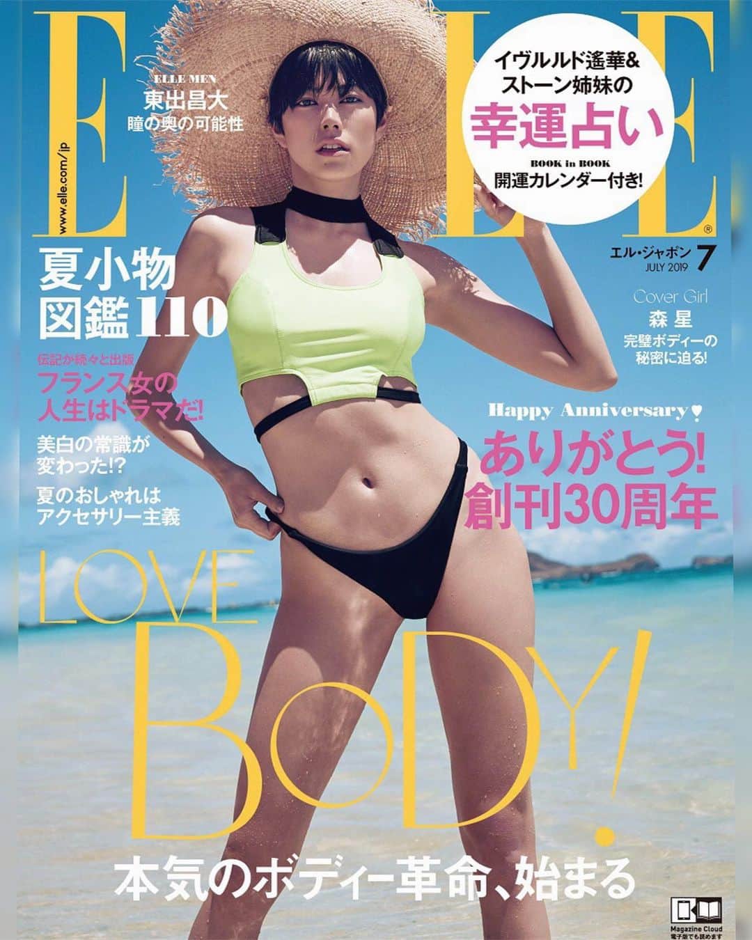 のインスタグラム：「ELLE Japan July issue cover💛💙 @ellejapan  Photo by AKINORI ITO 初エル・ジャポンの表紙を素敵なチームと撮影できました🔥 小さい頃からなんだかELLEの描く女性像と生き方に惹きつけられ、大人になってさらにELLEの取り上げる特集や提案するライフスタイル、ファッションのあり方と共に成長していきたいと心から思うようになっていました。 この夢のような機会をいただけて、ありがとう。 そして、30周年おめでとうございます！ Body特集ぜひ夏前にお読みください☆」
