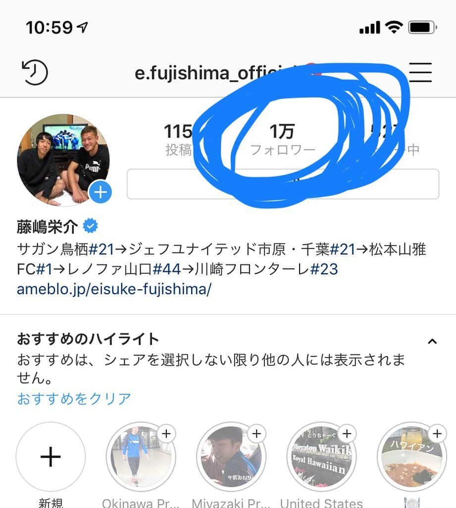 藤嶋栄介さんのインスタグラム写真 - (藤嶋栄介Instagram)「インスタを公式に変えてからやっと、１００００人に到達しました！  もっともっと沢山の人に応援されるように頑張っていきたいと思います！  #フォロワー #10000人 #突破 #15000人 #嫌 #20000人 #目指して頑張ります」5月28日 11時03分 - e.fujishima_official