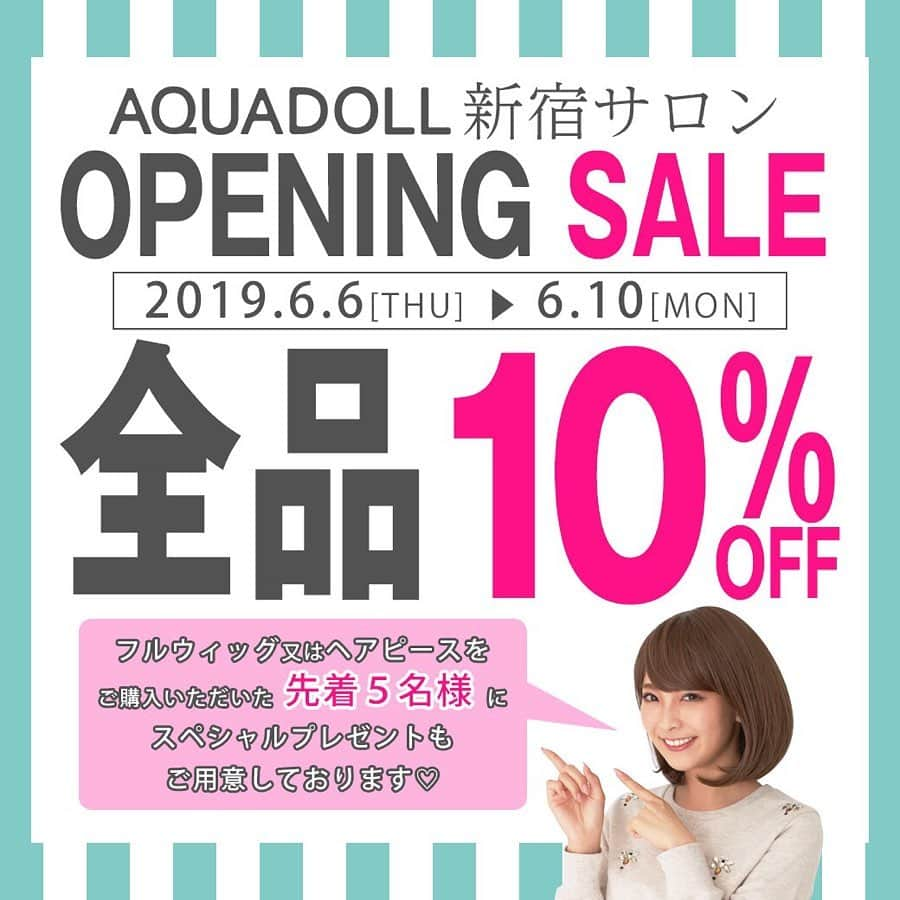 AQUADOLL アクアドールウィッグのインスタグラム