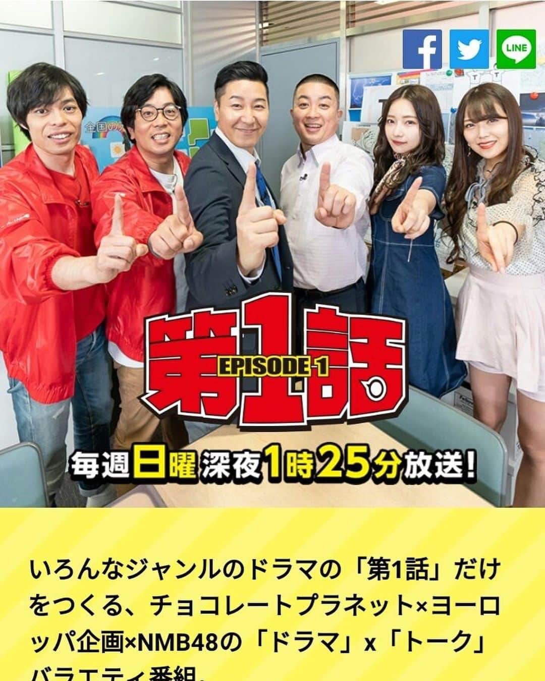 里龍之介のインスタグラム：「こんなんやらせて貰いました！ 是非観て下さい！！」