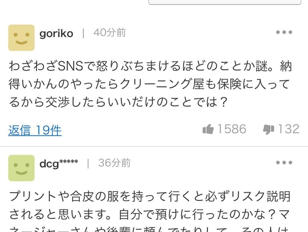 久保田和靖さんのインスタグラム写真 - (久保田和靖Instagram)「皆様ご心配ありがとうございました。🙇早急に向こうには対応してもらってます。  あとこんな事ばかりすぐネットニュースするアホの暇人の皆さまお疲れ様でした。  トランプ氏がこられたりいろんな事あるこの時期このタイミングでおれの衣類のブランドロゴ消えてヤフーニュース。誰が興味あんねん！ 褒めるニュースをあげろ！  後みんな知らないから教えてあげる ヤフーコメントしてる人のアイコンクリックしたら 三枚目の画像になるんです。 知ってました？  コメントしていいねの数だけ点数が貰えるみたいですね。 そりゃネットで生きてる者は興味ないニュースにさえ否定コメントして 点数もらってネット住民としての存在価値見出すわ。笑笑 なんでそれが世論みたいになるねんクソが🙅‍♂️🗣 #根暗の糞ニート共が服の価値もわからず騒ぎたてるお前たちは日頃使わない僅かな声量でママにピザやフライドポテト頼んでベッドの上で一生ネット開いとけ！  #そして悔いしかないおまえの人生が終わる時に自分の人生をいつ切り開いたのだろうかと疑問に思え  #誰もいない病室大切なママも先に逝ってる  #友達はいない  #横にある君の１番の理解者のパソコン君に打ち込め  #ネット住民 #悪口 #人生 #やり直したい  末期です。乙  enter keyいやそれが最後のend key」5月28日 12時36分 - kubotakazunobu