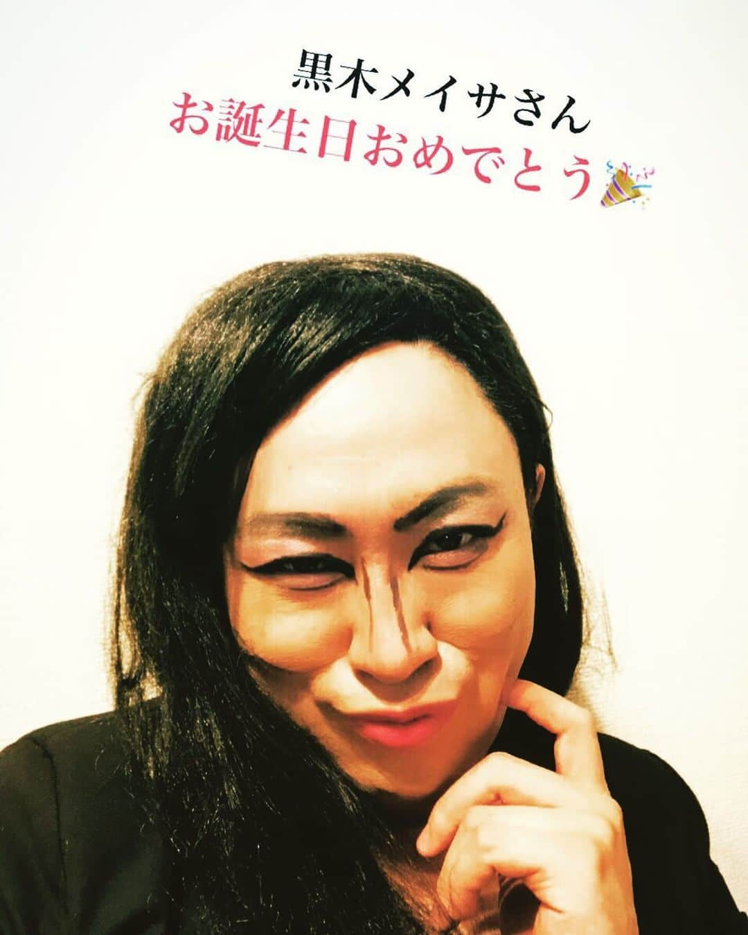 イチキップリンさんのインスタグラム写真 - (イチキップリンInstagram)「‪5月28日‬ ‪お誕生日モノマネ‬ ‪【黒木メイサさん】‬ ‪お誕生日おめでとうございます🎊‬ ‪#5月28日‬ ‪#お誕生日‬ ‪#お誕生日おめでとう‬ ‪#毎日‬ ‪#お誕生日モノマネ‬ ‪#今日のモノマネは15点‬ ‪#444日目‬ ‪#黒木メイサ‬ ‪#女優‬ ‪#モデル‬ ‪#歌手‬ ‪#八重の桜‬ ‪#クローズZERO ‬ ‪#着信あり‬ ‪#峰不二子‬ ‪#KATE‬ ‪#お肉好き‬」5月28日 12時51分 - ichikippurin