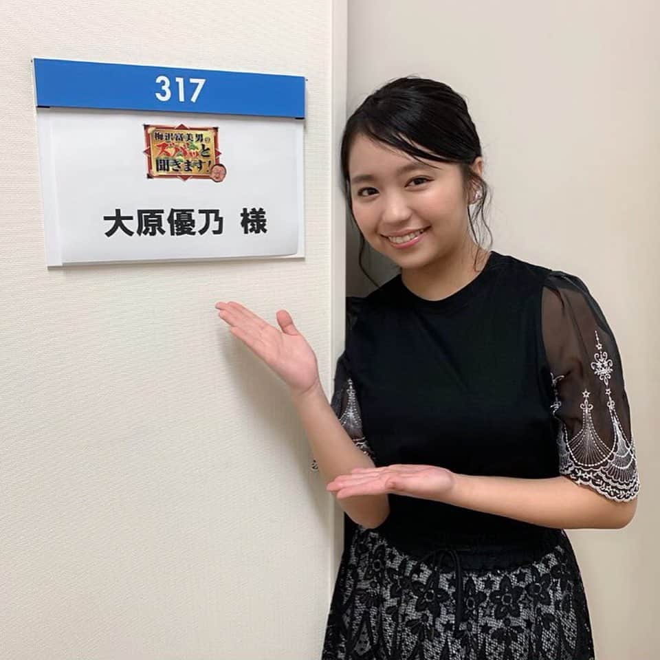 大原優乃さんのインスタグラム写真 - (大原優乃Instagram)「ㅤㅤㅤㅤㅤㅤㅤㅤㅤㅤㅤㅤㅤ 5/29 22:00〜フジテレビ 『梅沢富美男のズバッと聞きます！』 久々に自分のことについて 沢山お話しさせていただいた収録です。 是非ご覧ください☺︎」5月28日 13時04分 - yuno_ohara