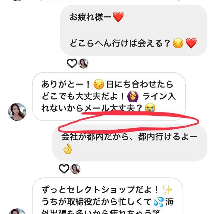 のインスタグラム：「！！！重要なお知らせ！！！！ 偽アカウントができて、知り合いや友達の皆さんにDM送ってるようです。 ・新しいアカウント作ってません ・アカウント名が本アカウントとほぼ同じ名前なので気をつけてください。 ・話し方まで似せてて悪質なので、通報してください。 ・警察に相談してます。  お友達のみなさん！絶対に、DMで何か要求されても従わないでください。 メールアドレスを聞いてきたり、意味不明なことを言ったりしてるようです。」