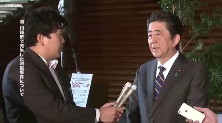 のインスタグラム：「記者） 川崎市で発生した刺傷事件について受け止めをお願いします。  安倍総理） 大変痛ましい事件であり、幼い子どもたちが被害にあったことに、強い憤りを覚えます。 お亡くなりになられた方々のご冥福をお祈りし、ご遺族の皆様に心からお悔やみを申し上げます。 そして、被害にあわれた方々に対しましてお見舞いを申し上げます。 子ども達の安全を何としても守らなければなりません。 先ほど関係閣僚に対して、子ども達の登下校時の安全確保について、早急に対策を講ずるよう指示いたしました。」