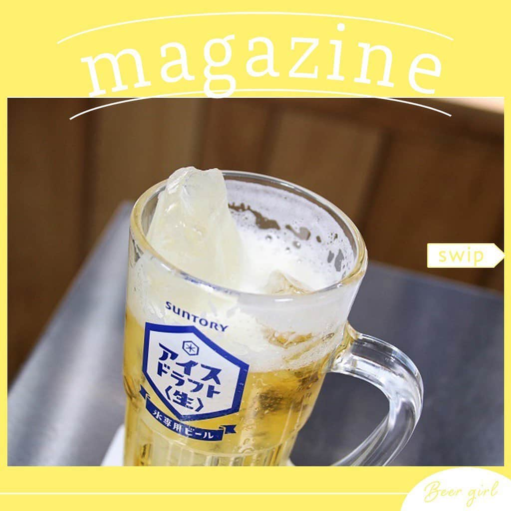 【ビール女子 -Beergirl.net-】のインスタグラム