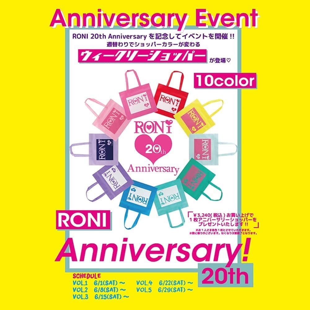 RONI WORLDのインスタグラム