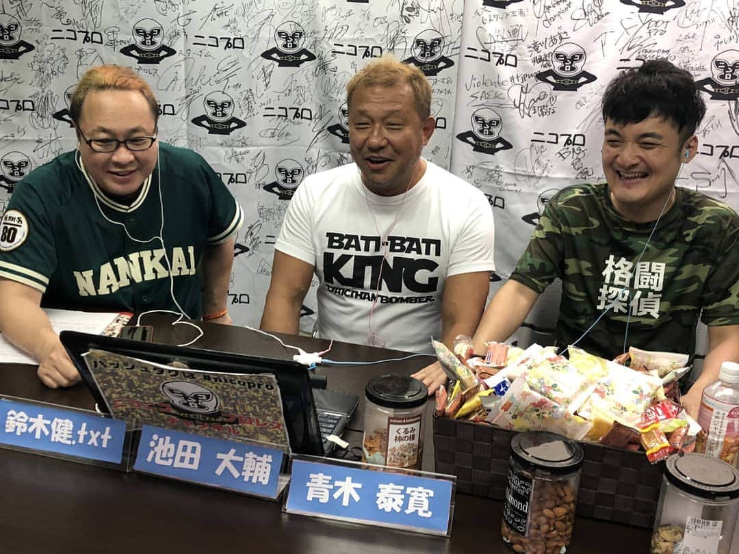 青木泰寛のインスタグラム：「ニコプロに出演させて頂きました！ホントに僕で良かったのでしょうか？試合の話はほぼしてないですね🤣  そして、池田さんの最後のマイクは伝説となりました！  まだまだ世に出てないバトラーツのエピソードは沢山あります！腹筋崩壊レベルですよ！  アーカイブも見れますのでぜひご覧下さい！ ↓↓ 池田大輔選手 生出演！池田大輔プロレスデビュー25周年記念興行「今日から俺は格闘探偵か？」4.7新木場1st RING大会 中継！  #格闘探偵  https://t.co/etO1R4Lw87 #nicoch1487」