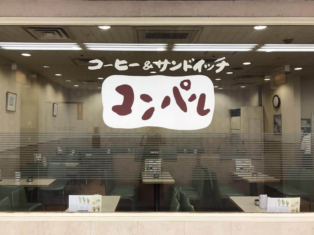 のインスタグラム：「. 日曜日、dreaming dayの前に金山地下街のコンパルへ☕️ カフェオレ色の壁に挟まれたコンパルの文字のかわいさたるや！ロゴがいちいちかわいい。 はじめて食べるたまごサンドを🥪厚焼きたまごのサンドイッチかなーと思っていたら、潰したタイプだった。これはこれで美味しい🐣(でも次はコーチンたまごサンドを食べたい) . #喫茶店探訪記」