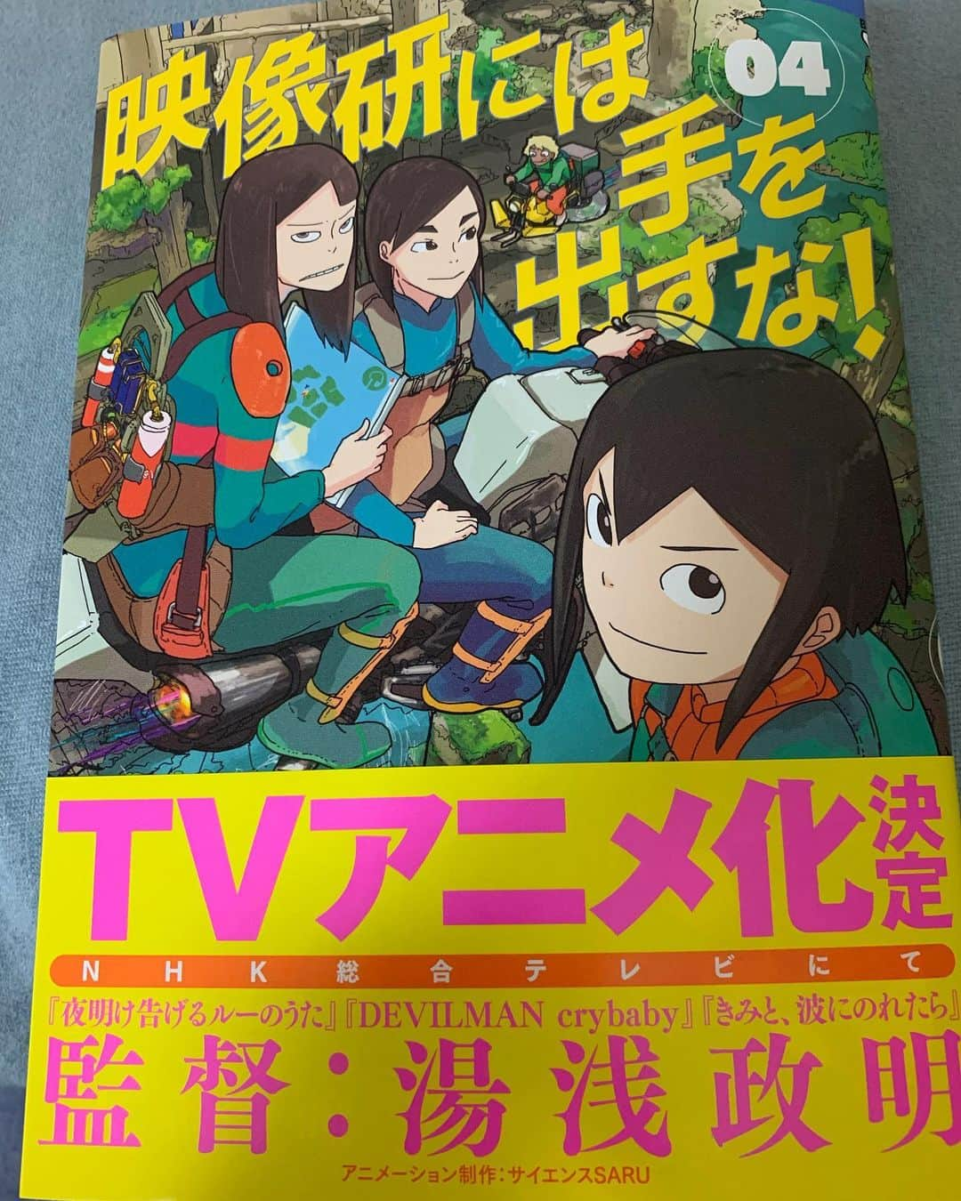 佐久間宣行さんのインスタグラム写真 - (佐久間宣行Instagram)「超面白いマンガを手に入れた。  昔、帯コメント書いたの自慢できるな。」5月14日 2時49分 - nobrock1