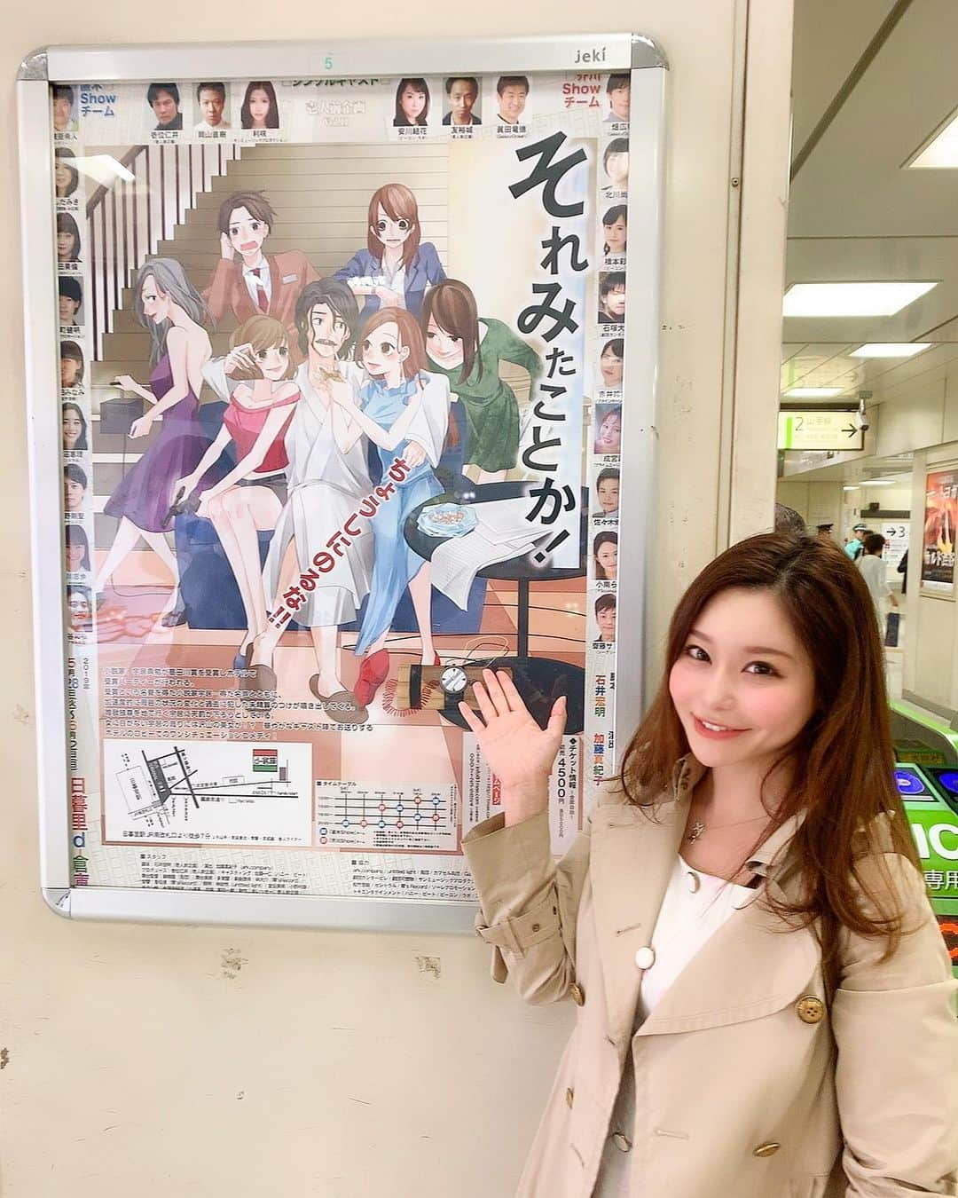 利咲さんのインスタグラム写真 - (利咲Instagram)「JR渋谷駅、ハチ公改札前に！！ 2週間後からスタートの舞台 『それみたことか！』のポスターが貼られています👏 こんな目立つところに凄い‼️ 渋谷駅来る方はぜひ！見てくださいね🚃👀 掲載は今週までだそうです。 そして舞台も観に来て下さいね✨ 期間は5/28(火)〜6/2(日)＠日暮里d-倉庫ですよ👍 待ってます☺ . . . 以下インフォメーション。 壱人前企画vol.11｢それみたことか！｣ . ＜期間＞ 2019年5月28日 (火) ～2019年6月2日 (日) . ＜公演日・開演時間＞ 2チームありますが私は全日程出演します 5月28日(火)20:00直木Show 5月29日(水)20:00芥川Show 5月30日(木)15:00芥川Show／20:00直木Show 5月31日(金)15:00直木Show／20:00芥川Show 6月1日(土)12:00芥川Show／16:00直木Show 6月2日(日)12:00直木Show／16:00芥川Show  場所:日暮里d-倉庫 〒116-0014 東京都荒川区東日暮里6-19-7　2F 日暮里駅南口徒歩7分（JR山手線・京浜東北線・常磐線、私鉄京成線・日暮里-舎人ライナー）  前売り券自由席¥4500 . . ●カンフェティチケット 全国セブンイレブンで購入受取可能です。 こちらがオススメ。↓ https://www.confetti-web.com/detail.php?tid=51589& 枚数を選ぶ際に「利咲」の選択を忘れずにお願い致します！  チケット当日支払いのご予約はこちらから↓ https://ticket.corich.jp/apply/98867/003/  チケット予約お待ちしております🥺  #舞台 #それみたことか #渋谷 #ハチ公改札 #ハチ公前 #shibuya #stage」5月14日 3時00分 - himeringo908