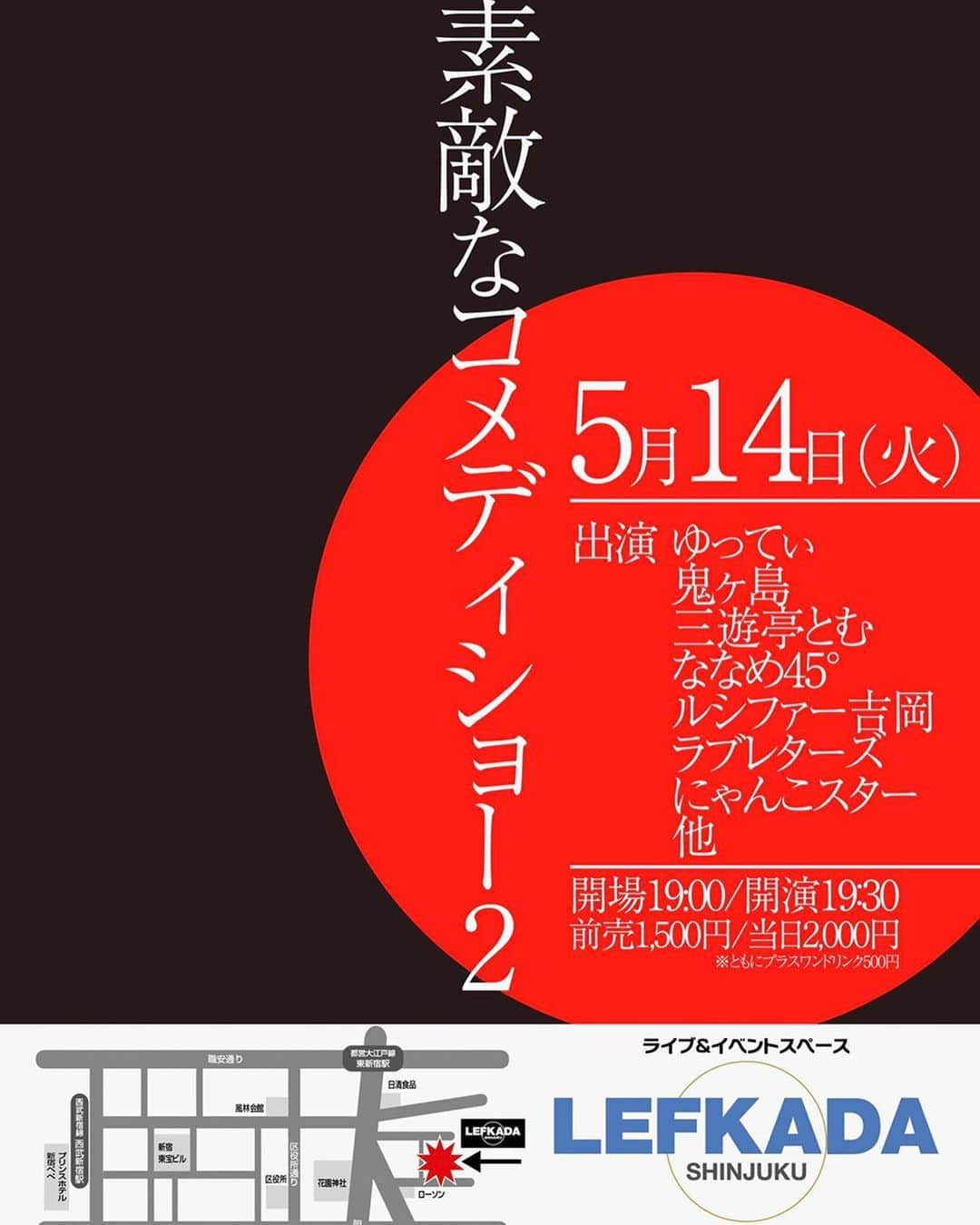 アイアム野田さんのインスタグラム写真 - (アイアム野田Instagram)「今日は１９時半から新宿のレフカダで新ネタやります！鬼ヶ島の新ネタ！興味ある方はDMください！ #今日は何の日 #温度計の日 #イニエスタ #iniesta #鬼ヶ島 #アイアム野田」5月14日 5時40分 - iam.noda