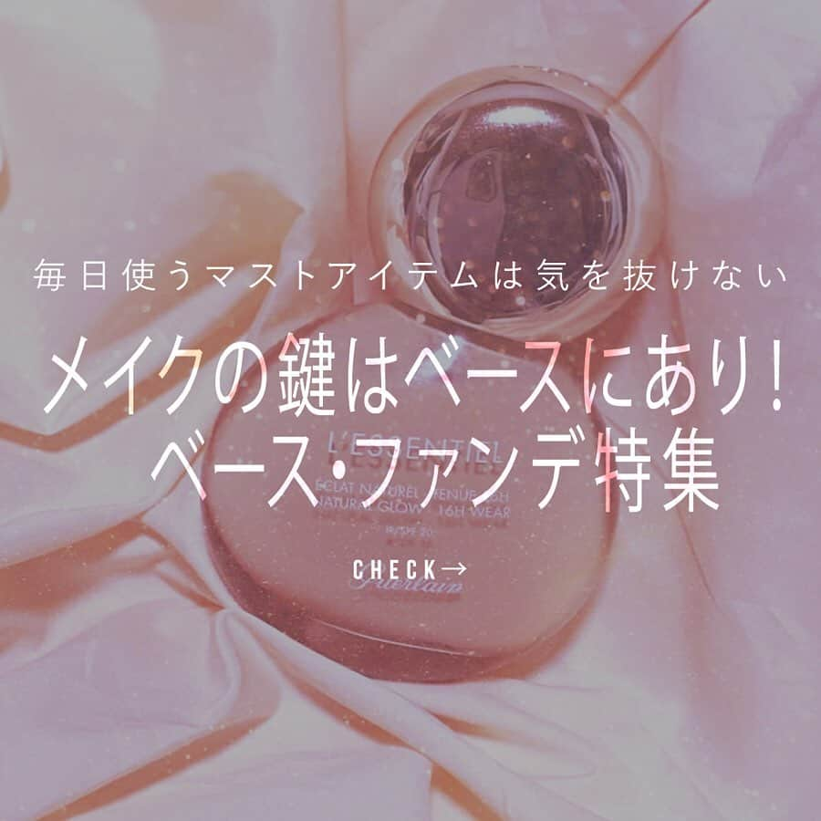 arine-beautyのインスタグラム