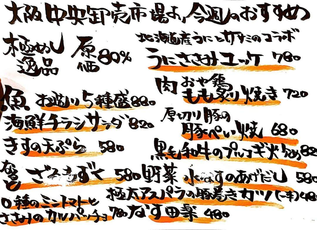 やきとり 有機野菜 ながしろさんのインスタグラム写真 - (やきとり 有機野菜 ながしろInstagram)「こんにちは😄  今日のnagastagramは～😁 バンチです！  今週の原価80%極めしは 大人気☺️👍《うにささみユッケ》です😁✨ 北海道産うにとささみと生玉子のコラボは最高です🎶 うにがこの値段で食べれるのは今だけですよ〜😋 是非お早めにご来店下さい！！ 皆様の御来店心よりお待ちしてます＼(^^)／ 「ながしろ」の激アツ情報配信中のLINE@には下記のリンクから友達になって下さい＼(^^)／ ⬇⬇⬇⬇⬇⬇⬇⬇⬇⬇⬇⬇⬇⬇⬇⬇⬇⬇ https://line.me/R/ti/p/%40nagashiro  #居酒屋#やきとり#焼き鳥#日本酒#つくねチーズ#絶品#おいしい#美味しい店#こだわり#食べログ#肉スタグラム#食べるの大好き#グルメ部#大阪グルメ#フォトジェニック#宴会#飲み会#有機野菜#激ウマ#食べスタグラム#梅田グルメ#福島#野田#大阪#ながしろ#ト18食堂#北海道#うに#大阪中央卸売市場#佐伯商店」5月14日 16時37分 - nagashiro_osaka