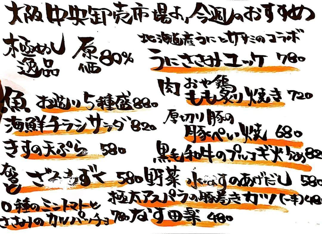 やきとり 有機野菜 ながしろのグルメインスタ