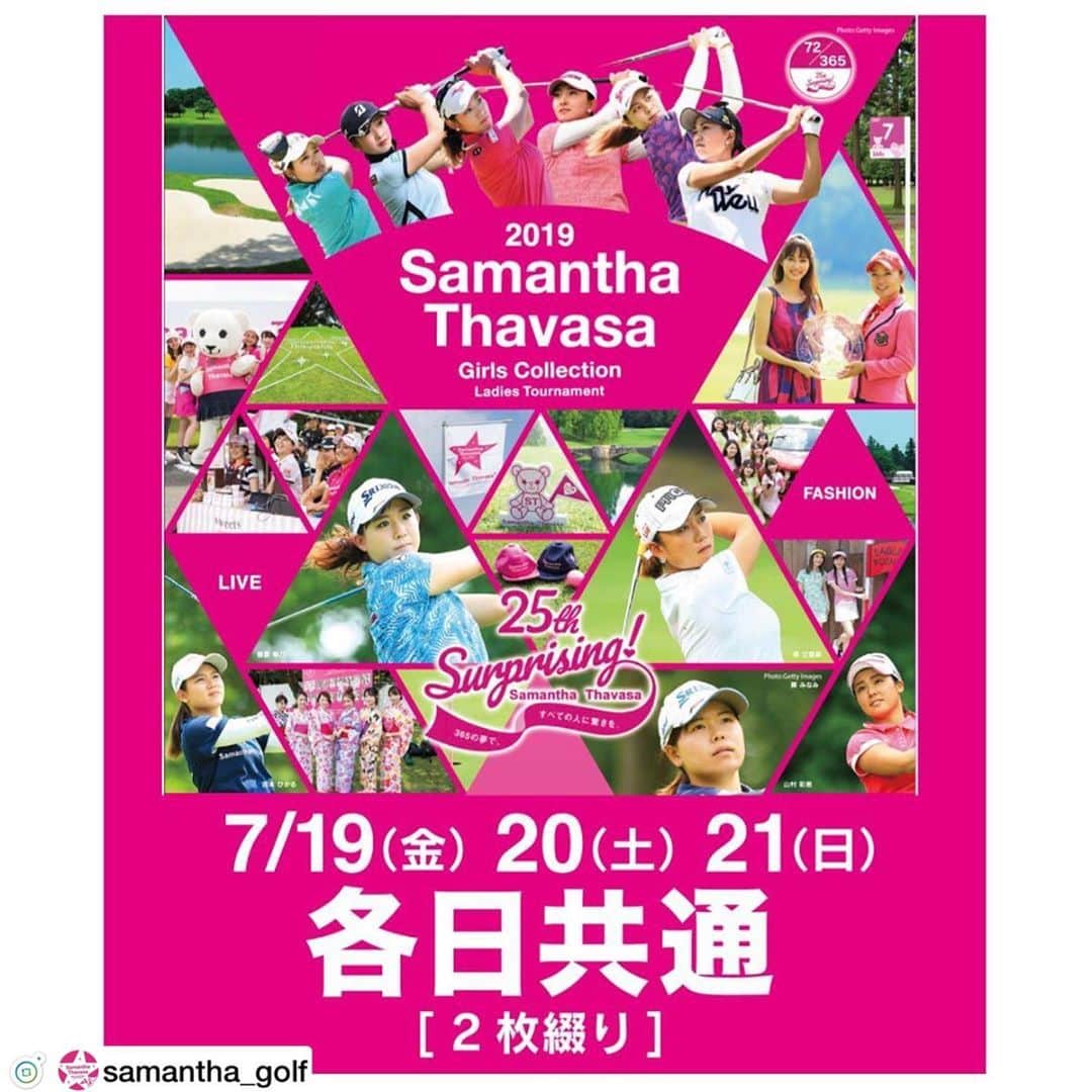 勝みなみさんのインスタグラム写真 - (勝みなみInstagram)「【Repost from @samantha_golf 】 今年もやってきました！⛳️. . 【Samantha Thavasa Girls Collection Ladies　Tournament　2019】. サマンサタバサのアツい夏のゴルフイベントが開催されます！！！. . 『ファッション×LIVE×GOLF』 華やかでキラキラした、 サマンサならではのゴルフトーナメントです♡ . . ＜大会スケジュール＞ ●7/19(金).20(土).21(日). 3日間開催致します.  ローソンチケット等、全国で5/13（月）よりチケットが発売開始！！ . チームサマンサの応援よろしくお願い致します📣💗‼️. . . #lpga #サマンサレディーストーナメント2019. . . . #samanthathavasa#samanthagolf #under25samanthathavasa#golf #サマンサタバサ#サマンサゴルフ#サマンサタバサゴルフ#golfgirls #ゴルフ#ゴルフ女子#instagolf #インスタゴルフ #golfing #19ss」5月14日 16時38分 - minami_katsu