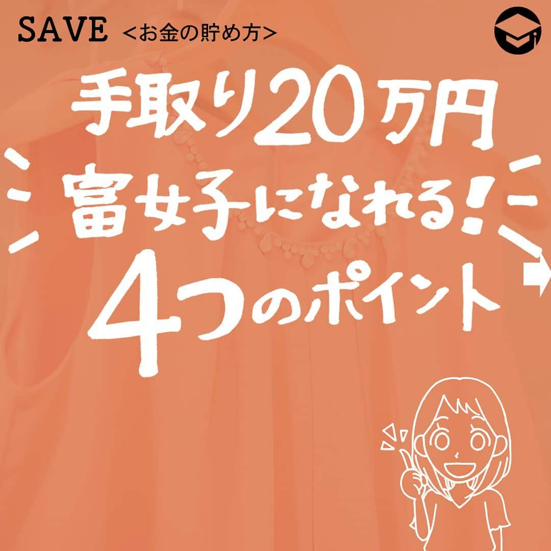 ファイナンシャルアカデミー(公式) のインスタグラム