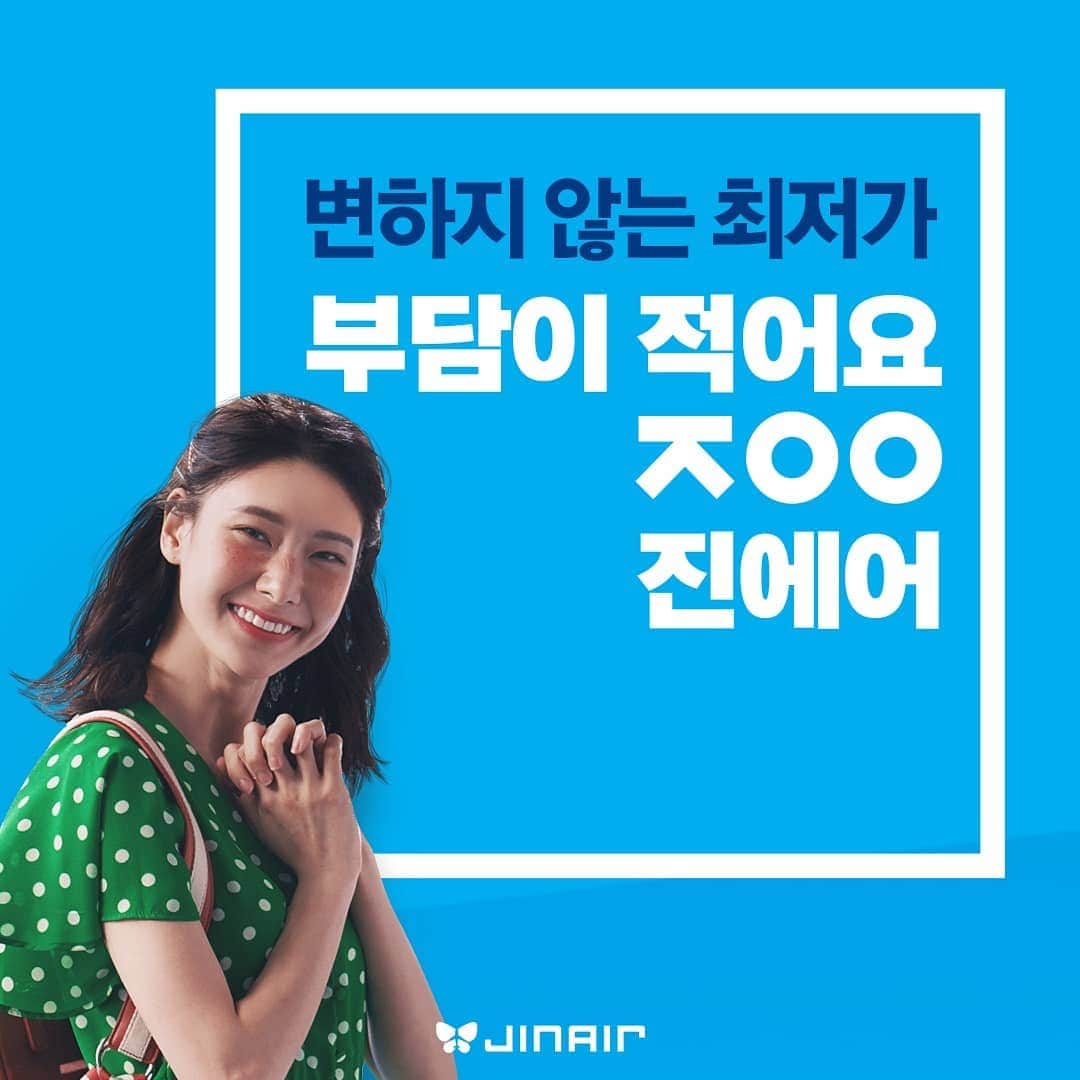 ジンエアーのインスタグラム