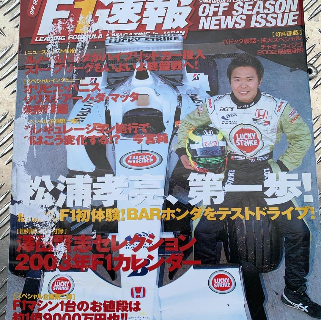 松浦孝亮さんのインスタグラム写真 - (松浦孝亮Instagram)「ファンの方が18年前のF1速報を見せてくれました！ #懐かしい #F1に乗った時 #barhonda  #honda #upgarage」5月14日 9時16分 - ko_matsuura