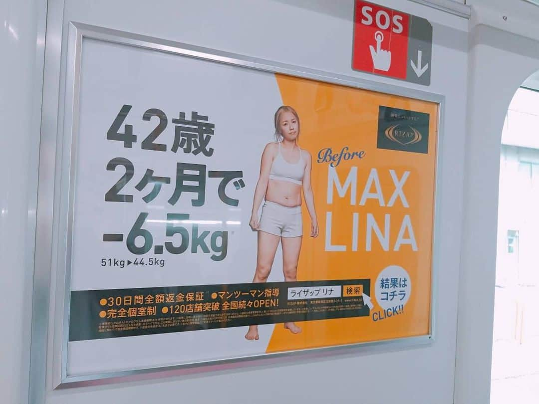 LINAさんのインスタグラム写真 - (LINAInstagram)「電車内のRIZAP広告。 埼京線で目撃者あり♡笑 #MAX#LINA  #rizap#tokyo @rizap_official」5月14日 9時23分 - xxlina_now