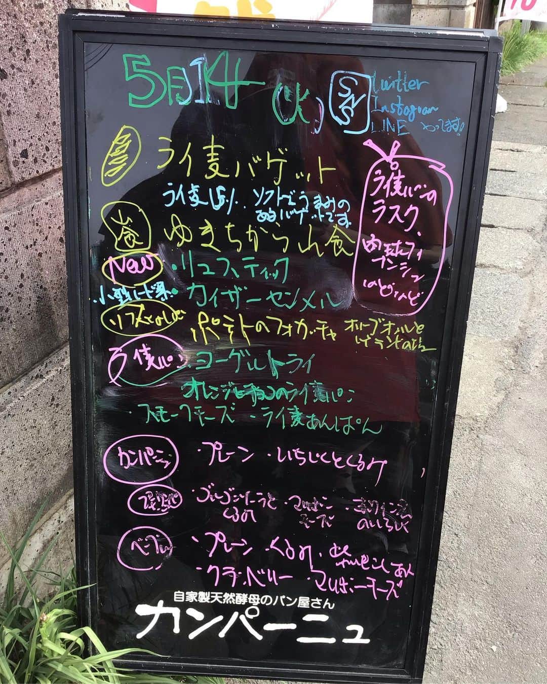 魔女菅原のグルメインスタ