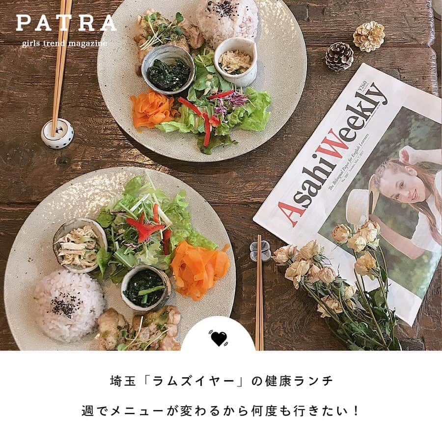 PATRA magazineさんのインスタグラム写真 - (PATRA magazineInstagram)「5/14♡スワイプしてね👉「美容と健康に”おばんざい”ランチ」 . 美容と健康を考えるなら、お皿にご飯・野菜・おかずがのった”おばんざい”ランチ！ バランス良く食べてキレイになろう♡ . Thank you 🌹 @mizukidrop / @emu_ju @kanasanpo_1106 / @harurappy_1211 @aym_____n . 今女の子の中で流行っているコトやITEMがあればPATRAをタグ付けして教えてね❤︎ 皆さんのすてきな投稿をぜひ紹介させてください！ . #patra #おばんざいランチ #cafe巡り #カフェ巡り #おばんざい #プレートランチ #ランチ #kuki #ラムズイヤー #danddepartment #凸凹舎 #themorning #オーガニック #ヘルシーランチ」5月14日 10時48分 - patra__jp