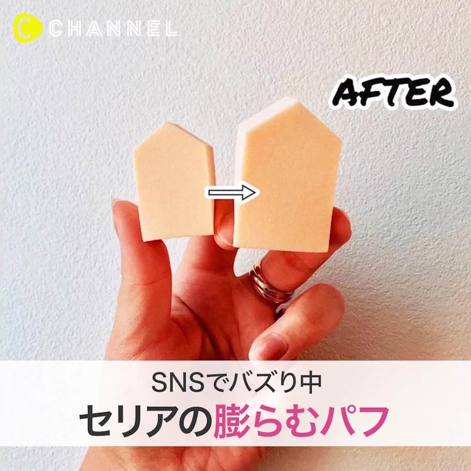 のインスタグラム：「【🌟バズりアイテム🌟】セリアで買える「水でふくらむぷるぷるパフ」を使ってみた❣️ . クリッパー：MG(めぐ) @cosmegtic.jp . 💗Check👉 @cchannel_beauty 🎶 💗Follow me👉 @cchannel_girls 🎵 . 💄C CHANNELのアプリもよろしくお願いします😊💕 . ビフォーアフターに衝撃👀 100均一セリアで購入できる 「水でふくらむぷるぷるパフ」をご存知ですか？ . こちらは2つセットで100円💰 水に濡らしてから使うことで効果を発揮し 、 ファンデが肌にフィット！ 余分なファンデは吸い取ってくれて、厚塗り・ムラ防止になる優れもの🙆‍♀️ . とても100円とは思えないアイテムなので  ぜひチェックしてみてください💡 . . #100均パトロール#100均おすすめ#100均コスメ#セリア#メイク道具#メイクプロセス#ベースメイク#陶器肌#ツヤ肌#毛穴レス#メイクスポンジ#プチプラコスメ#コスメ購入品#買って良かった#肌荒れ#おすすめコスメ#愛用コスメ#美意識向上#優秀コスメ#成功コスメ#メイク好きさんと繋がりたい#メイク初心者#美肌レシピ#セリア購入品#デイリーメイク#アラフォーメイク#ママメイク#透明感#リピ買いコスメ」