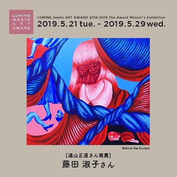 ルミネ公式さんのインスタグラム写真 - (ルミネ公式Instagram)「ルミネのアート展示企画「LUMINE meets ART AWARD 2018-2019 EXHIBITION」開催！ . 受賞者２名＋推薦人が選ぶ注目のアーティスト４名によるアート作品が、ルミネの６つのウィンドウを彩ります！ . 〔日時〕 2019年5月21日(火)-5月29日(水) . Exhibitionマップ特設サイト http://www.lumine.ne.jp/lma/map .  #luminemeetsart #luminemeetsartaward #ハシグチリンタロウ #池田はなえ #大杉祥子 #椋本真理子 #藤田淑子  #菅木志雄 #hpfrance #hpgrpgallerytokyo #LUMINE #ルミネ」5月14日 11時54分 - lumine_official