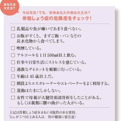 kogao283さんのインスタグラム写真 - (kogao283Instagram)「頭蓋骨の老化がシワやたるみの原因に!? ・ {骨の真実。1} ・ 頭蓋骨の老化がシワやたるみの原因に!? 頭蓋骨の骨粗しょう症が顔の印象を老けさせる。  鏡を見るたび気になり始めた、フェイスラインのたるみ、目尻や額のシワ。 ・ その原因は、主に加齢による肌の保湿力の低下、コラーゲンの減少といった「肌の老化」であることは知られていますが、実はこれ以外にも「頭蓋骨の老化」が大きく関係しているという。  頭蓋骨が痩せると、頭皮がたるんでフェイスラインがぼやけ、あごが痩せて口元のシワが増える、ほうれい線が濃くなる等の変化が現れます。 ・  顔の印象を老けさせるシワやたるみが、骨の劣化による骨粗しょう症が原因だったとは、今まで私たちが考えもしなかった事実です。 ・ しかも男性に比べて女性の方が何と約３倍も骨粗しょう症の患者数が多いというデータがあり、これを見逃すことはできません。 ・  骨芽細胞に刺激を与えるための運動として、「かかと落とし」と「ミニジャンプ」の2つ。 ・ 「かかと落とし」は、直立した姿勢でつま先立ちになり、 両脚のかかとを上げ下げする。 ・ 「ミニジャンプ」は、高さ10cmほどの台から両脚ですとんと降りて着地することを繰り返す。どちらも至ってシンプルな運動なので 気になる方は ぜひ毎日チャレンジしてみてくださいね。 ・ #骨粗鬆症#ダイエット#アンチエイジング#小顔ヘア#ブライダルヘアメイク #ブライダル前撮り #ブライダルネイル #美容整形#ヨガ#ストレッチ#ジム#リンパマッサージ#スキンケア#ヘアアレンジ#スキンケア#ブライダルエステ#マツエク#カットモデル#体質改善#小顔整形#小顔矯正#温活#妊活アカウント#東京小顔#東京サロン」5月14日 12時11分 - kogao283