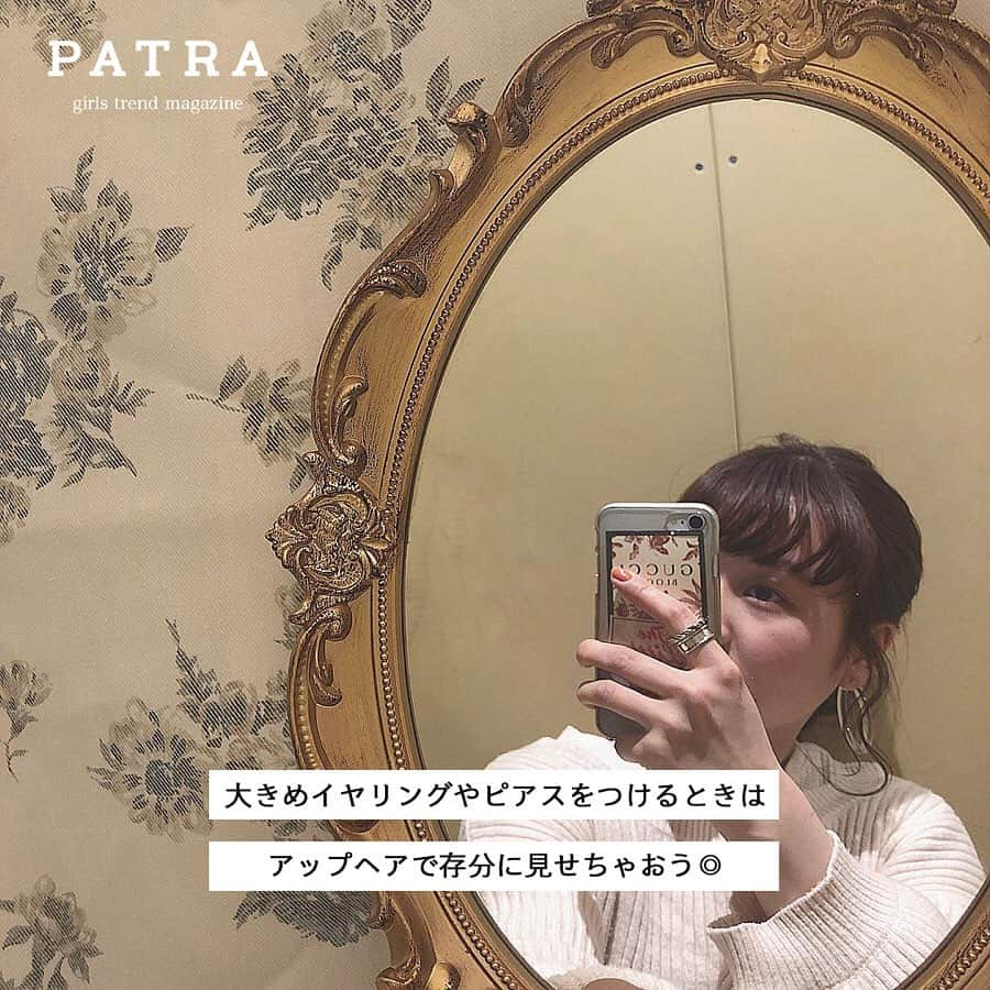 PATRA magazineさんのインスタグラム写真 - (PATRA magazineInstagram)「5/14♡スワイプしてね👉「シルバーアクセがキテる！」 . 今大注目のシルバーアクセをご紹介するよ！ シルバーアクセは”消えちゃいそうな色”コーデにぴったり。大きめのデザインでは、主張しすぎないからどんなコーデにもしっくりくるよ☺︎みんなもシルバーアクセを取り入れてみてね。 . . Thank you 🌹  @soratobe4 / @___mmme7 @asu_mp_ /@rii_maru @oia_yuuka / @0513__n @shi_ro_77 / @lattice_rika . . 今女の子の中で流行っているコトやITEMがあればPATRAをタグ付けして教えてね❤︎ 皆さんのすてきな投稿をぜひ紹介させてください！ . . #PATRA #お洒落さんと繋がりたい #おしゃれさんと繋がりたい #アクセサリー #アクセ #silver #accessary #シルバーアクセ #シルバーイヤリング #シルバーピアス #silverpierce #ドット #ギンガムチェック #ブレスレット #リング #シルバーリング #指輪 #ネックレス #チョーカー#うねうね #うねうねピアス #うねうねネックレス #うねうねチョーカー #コインネックレス #lattice #me% #ラティス #ミーパーセント」5月14日 12時58分 - patra__jp