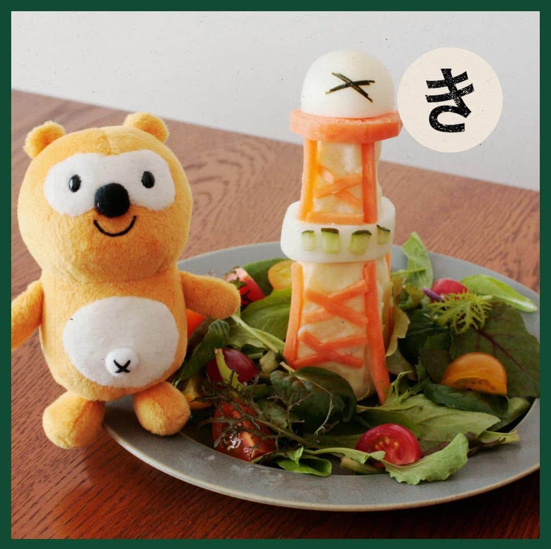 ポンタのインスタグラム：「. #ポンタかるた  #読み札の文言をあててみてね ! . . . 「き」 . . 左にスワイプ⬅︎してね! . . . . . . . . 気まぐれ ポンタサラダ . . . めしあがれ〜🥗🍴❤️ . . . . #かるた #かるた部 #サラダ #ポンタワー  #ponta #ポンタ #ぬい撮り #ちょっこりさん #ポンスタグラム #撮りポン」