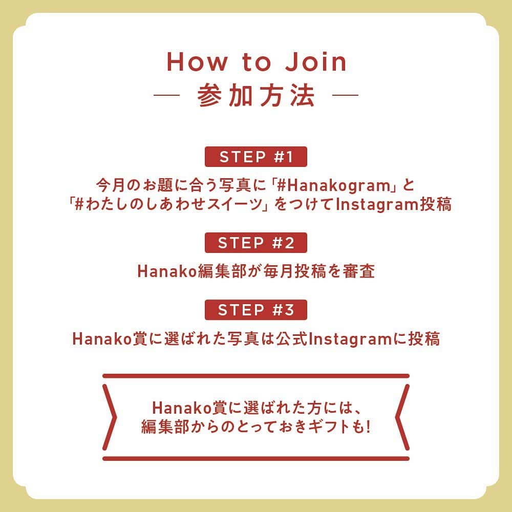 Hanako公式さんのインスタグラム写真 - (Hanako公式Instagram)「七里ヶ浜駅から徒歩5分。かわいい・おいしいが満載のカフェ🥞﻿ ﻿ 〈HIRANO〉は"江ノ電ナイスビュー"なロケーションに、カラフルでかわいいドリンクや絶品デザートなど、居心地がよくておいしいカフェ。営業は不規則なので、インスタでチェックを！﻿ ﻿ *﻿ 【Hanako読者投稿企画スタート実施中！】﻿ ﻿ 📌参加方法﻿﻿﻿ STEP1：今月のお題に合う写真に「#Hanakogram 」と今月のお題「#わたしのしあわせスイーツ」を付けて投稿。﻿﻿﻿ STEP2：Hanako編集部が毎月投稿を審査します。﻿﻿﻿ STEP3：Hanako賞に選ばれた投稿を、Hanako公式Instagramで紹介いたします。﻿﻿﻿ ﻿﻿﻿ 📌期間は4/19〜5/19﻿﻿﻿ Hanako賞に選ばれた方には、今日発売の「銀座ぶどうの木×Hanako限定ショコラサンド」をプレゼント🥕5/24までにインスタDMよりご連絡いたします。﻿﻿﻿ ﻿﻿﻿ みなさまの投稿、お待ちしております！﻿﻿﻿ ﻿ *﻿ ﻿ 【Hanako_ひみつの鎌倉特集発売!!】﻿ ﻿ #Hanako #Hanako_magazine #Hanako30th #鎌倉 #kamakura #七里ヶ浜カフェ #フレンチトースト #江ノ島 #鎌倉旅行 #鎌倉カフェ #鎌倉デート #鎌倉ランチ #鎌倉さんぽ #長谷寺 #小町通り #湘南 #北鎌倉 #七里ヶ浜 #おでかけ #女子旅 #江ノ電 #喫茶店巡り #喫茶部 #カフェ部 #カフェ巡り#コーヒー好き #鎌倉ごはん #Photoby_TomoyaUehara」5月14日 13時18分 - hanako_magazine