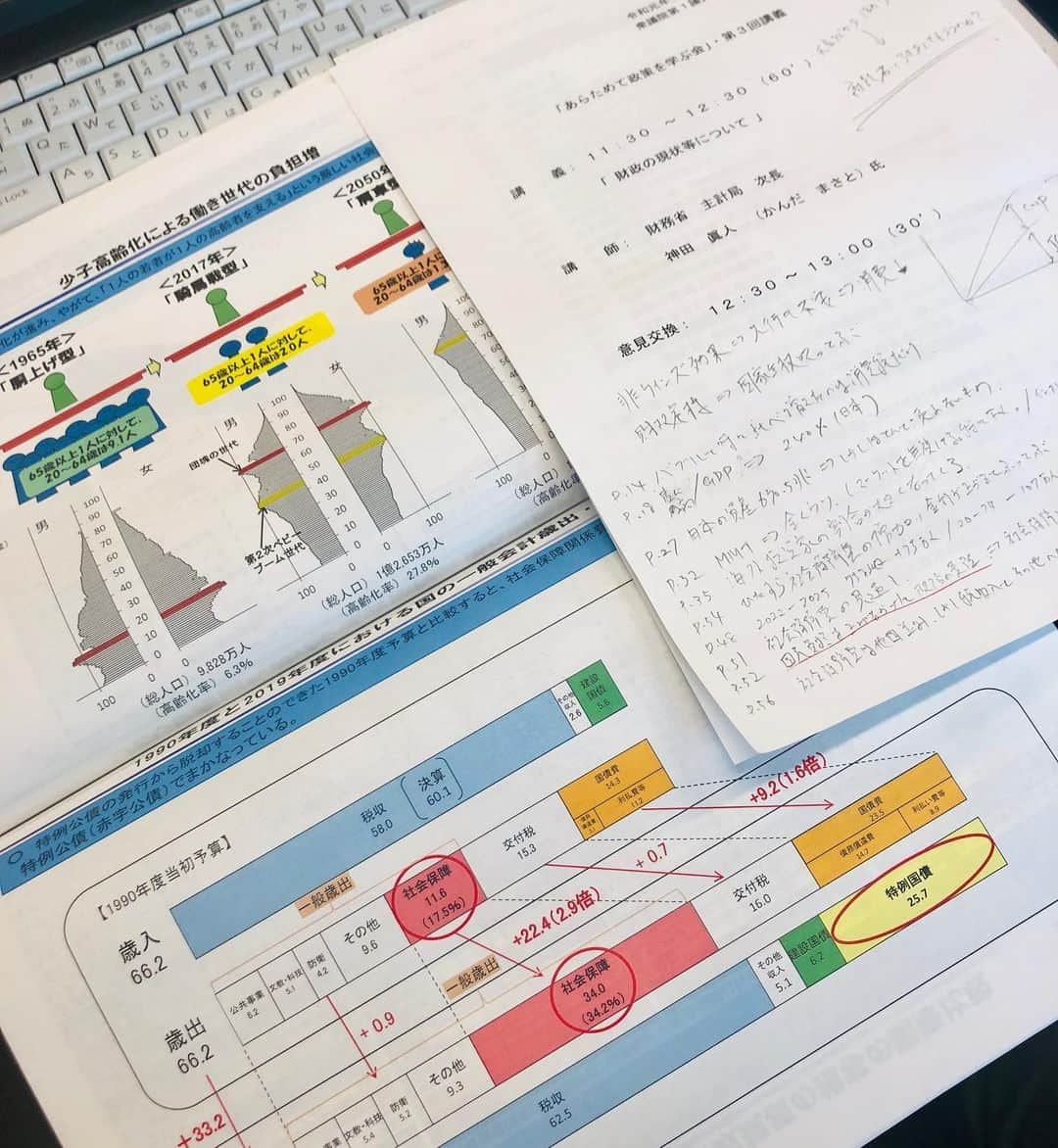 中曽根 康隆さんのインスタグラム写真 - (中曽根 康隆Instagram)「財務省主計局次長の神田眞人氏を講師に迎え、財政に関する勉強会。1.5時間に渡り白熱した議論ができました。膨大に膨れ上がる社会保障費をどうするか、負担増を逃げてきた政治の責任、金利上昇時のリスク、社会保障保障費以外への支出（投資）に余裕がない現状、海外投資家の割合増、人口減少対策など、多岐にわたる問題提起がありました。次世代にどんな日本を残せるか、政治の重責を再認識した時間でした。#財政 #社会保障費 #中曽根康隆」5月14日 13時49分 - yasutaka_nakasone