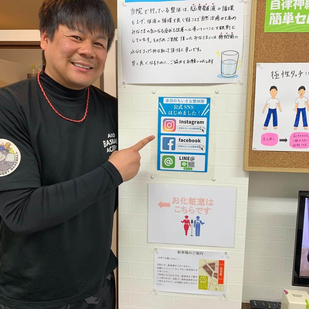 増渕竜義のインスタグラム：「草野球で身体ボロボロで行ってきました^ ^ ↓ちいさな整体院↓ https://rac-n.com/  引き続き僕の投稿を見たと言ってもらえると割引されます^ - ^  #野球#スポーツ#プロ野球#増渕竜義#ボディメンテナンス#整体#花粉症#赤羽#ちいさな整体院」