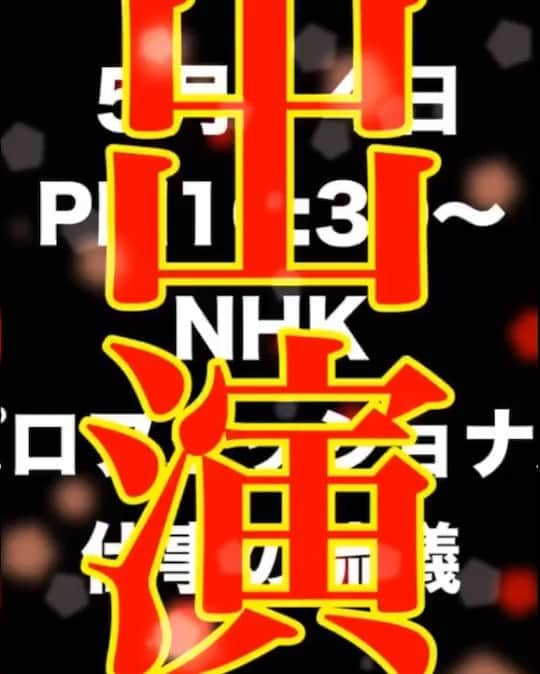 高木琢也のインスタグラム