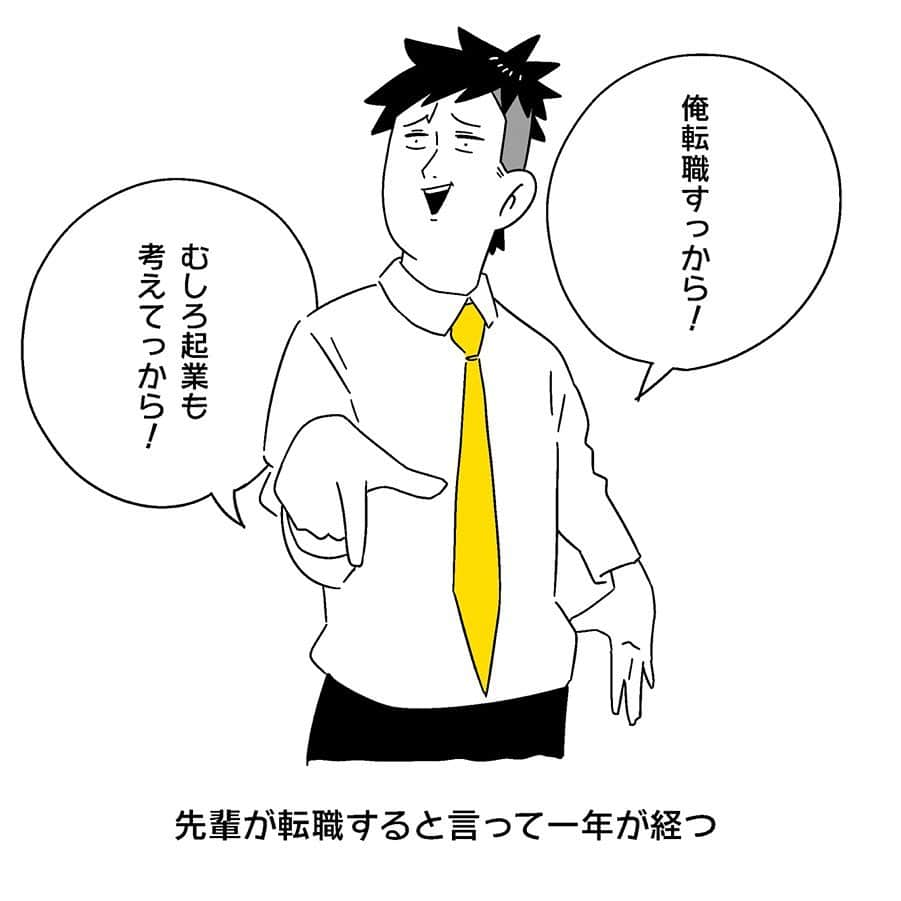 たくまるさんのインスタグラム写真 - (たくまるInstagram)「転職活動は何回か経験あるけど、結構当てはまるんよね。面接が平日とか会社で履歴書印刷とかやってたな。そわそわしたのを覚えてる。 ・ ・ moffersさんのfacebookでも記事を紹介して頂いてます！ ・ #日常漫画 #漫画 #マンガ #まんが #イラスト #日常 #日常漫画 #イラストエッセイ #一コマ漫画 #コミックエッセイ#絵日記 #落書き #4コマ #4コマ漫画 #あるある #転職 #会社 #moffers」5月14日 20時02分 - takumaru_illust