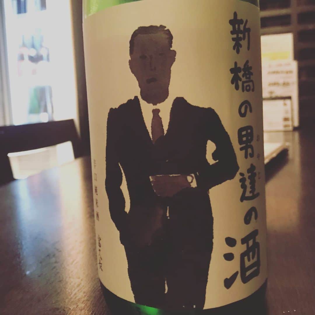 緑川静香さんのインスタグラム写真 - (緑川静香Instagram)「【しーたん日本酒録】﻿ ﻿ 今田酒造@広島﻿ 富久長 辛口純米 新橋の男達(おやじ)の酒﻿ ﻿ ピリッと辛口ながら旨味の幅ありなお酒。﻿ ﻿ 人の暖かさに触れて日本ってまだ捨てたもんじゃないぜ！なんて言いながらたまたま入った新橋のお店でおじさまに囲まれながら飲みたいやつ。﻿ ﻿ #しーたん日本酒録 #唎酒師 #日本酒 #日本酒女子 #今田酒造 #広島 #富久長 #辛口純米 #新橋の男達の酒 #sake #japanesesake #sakestagram #sakebottle #sakebomb #일본술  #男達と書いておやじと読む  #いいねいいね #働く日本の男達を応援するお酒 #食べ物選ばない #なんでもいける #旨味の塊 がくる #お燗で心を温めようサラリーマンの皆様 #なんてね #最後のキレが男っぽくていい」5月14日 20時36分 - midorikawa_shizuka
