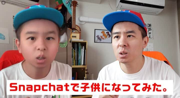 瀬戸弘司のインスタグラム：「Snapchatの新機能「子供フィルター」がすごいです。いい具合に子供になれます。  他にも性別を変更する「性別フィルター」もあってめちゃくちゃ楽しいです。  YouTubeに動画出しましたので、ぜひ見てみてね！  #snapchat #子供フィルター」