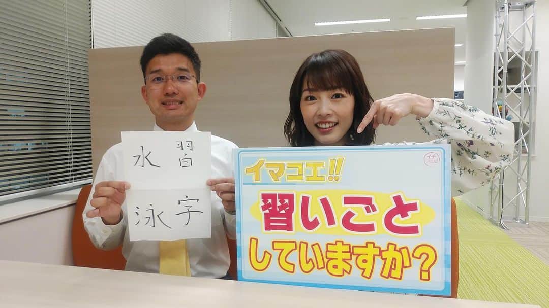 高橋春花のインスタグラム：「. 【ご意見募集】 どんな習いごとしていますか？いままでにどんな習いごとしましたか？ 社会人になって役に立った、 アレは失敗だったなぁ、など 様々なご意見をお願いします！！ #イマコエ #高橋春花 #やっていた習い事 #バレエ#今体かたい #ピアノ#今弾けない #水泳#いまだ泳げない #身についていない悲しさ #みなさんはどうですか」