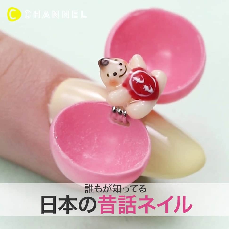 のインスタグラム：「🍑パカっとお目見え！桃太郎ネイル💅 . 💗Check👉 @cchannel_beauty 🎶 💗Follow me👉 @cchannel_girls 🎵 . 💄C CHANNELのアプリもよろしくお願いします😊💕 . 桃から生まれることで有名な桃太郎をネイルにしちゃいました🍑 ぱかっと桃が開くのがとっても個性的で面白い！  中から出てくる桃太郎も愛らしくて可愛い💓 . 誰もが知っているキャラクターだからこそ、個性的なネイルは会話のきっかけになること間違いなし！  ぜひユニークなネイルに挑戦して、会話を弾ませてみては？👀 . ＜手順＞  1.ベースジェルを塗る  2.ベビーイエローのジェルを2度塗りする  3.トップコートを塗る  4.お湯丸くんでクリアジェルをつける  5.その上にピンクのジェルを3度塗する  6.トップコートを塗る  7.お湯丸くんを抜く  8.つなぎカンを通す穴を開ける  9.つなぎカンで繋ぐ  10.白のミクスチャーで桃太郎を作る  11.髪と顔、服をジェルで描く  12.桃をネイルにつける  13.桃太郎はその上に乗せる . produced by cin-cia nail academy @cincia_nail . . #立体ネイル#3Dネイル#ネイルアート#ジェルネイルデザイン#オールシーズンネイル#ネイリスト#ネイルカタログ#ネイルブック#ネイルチェンジ#スカルプネイル#キャラネイル#キャラクターネイル#手描きアート#インスタ女子#インスタジェニック#人気ネイル#個性派ネイル#派手ネイル#痛ネイル#イラストネイル#手描きイラスト#埋め込みネイル#ネイルチップ#ネイルオーダー#ゆるかわ#ゆめかわ#ゆめかわネイル#パステルネイル」