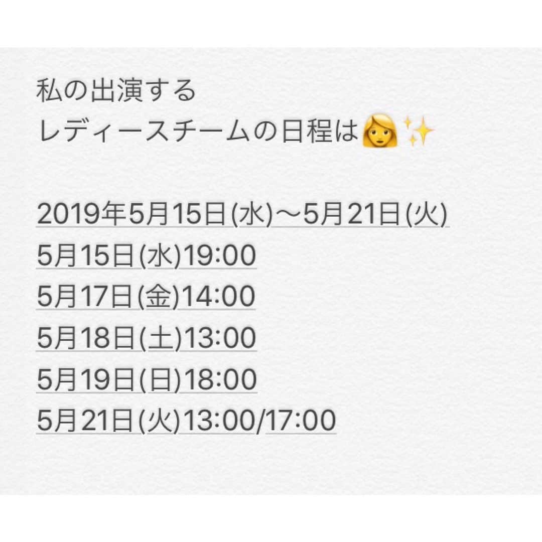 梅本静香さんのインスタグラム写真 - (梅本静香Instagram)「今日は場当たりでした〜！！﻿ 遂に明日から始まります！﻿ 舞台「殉血のサルコファガス」✨﻿ ﻿ TOKYO MXさんで放送されたドラマ「號哭のカタストロフ」のスピンオフ作品😆﻿ 配信サイト「DMM.com」では初登場NO.1だった作品です！﻿ ﻿ ﻿ ﻿ 今回のお話は﻿ 人間の中にも"血の戦士"という自分の血を削って戦う人達(強い)と、﻿ 血の戦士ではないけど戦う人、﻿ 戦わない人間(アンドロイド政府の捕虜だった人達)、﻿ 第7基地(MLF)から指示を出す人達がいます。﻿ 私は第7基地(MLF本部)で働く、剣崎長官の補佐官、ハクの役です。﻿ ﻿ ﻿ あらすじも少し頭に入れてきてもらえると、更に楽しんでもらえると思います☺️﻿ 下に貼っておきますね😁﻿ ﻿ 今回めちゃくちゃ客席と舞台が近いので、お楽しみに＼(◎o◎)／﻿ ﻿ ﻿ 【タイトル】﻿﻿﻿﻿ 「殉血のサルコファガス 」﻿﻿﻿﻿ ﻿﻿ 【会場】﻿﻿ シアターモリエール﻿﻿ 〒160-0022 東京都新宿区新宿3-33-10 モリエールビル2F﻿﻿ ﻿﻿ 【チケット】﻿﻿ 全席指定席・税込﻿﻿ S席：¥6,500-(入場特典・前方席保証)﻿﻿ A席：¥5,500-﻿﻿ ﻿﻿ 【チケット発売】﻿﻿ 4月15日(月)18:00〜　﻿﻿ ネット予約：‭‭confetti-web.com/sarukofagasu‬‬﻿﻿ ※予約の際、「梅本静香」扱いを選択してご予約ください。﻿﻿ 電話予約：‭‭0120-240-540‬‬（平日10:00～18:00）﻿﻿ ﻿ ﻿ 【あらすじ】﻿ 人類と異星人とアンドロイド３つの勢力が覇権を争う近未来。﻿ ﻿ 人類抵抗軍（レジスタンス）第7基地の司令官はアンドロイドの捕虜となった人々を救出すべく部隊を派遣した。﻿ しかし、帰還中、アンドロイド軍に襲撃され、部隊はバラバラに・・・。﻿ 隊長率いる部隊は救出した市民と共に安全地帯「サルコファガス」に逃込み、はぐれた隊員は荒野に身を潜め、救助を要請した。﻿ しかし、待てども救助は来ない・・・不安になる一同に衝撃の事実が告げられる﻿ 「この中にアンドロイド軍の密偵がいる！」﻿ 情報が漏れて待ち伏せされていたというのだ。﻿ 更に、怪我を負った隊員の様子が急変、身体が異星人にコントロールされ、暴れ始める。﻿ 安全地帯だったサルコファガスは脱出不能の要塞と化した。﻿ 第7基地では指揮官が異様な行動を始める。﻿ 一部の隊員にしか解読できない作戦コード、情報操作、秘密の通信・・・﻿ 荒野で救助を待つ市民は怪我で瀕死の状態に、特殊な血液型故に輸血出来るのはサルコファガスに逃げ込んだ弟しかいない。﻿ 3つの場所で繰り広げられるストーリーが互いに絡み合い、物語は思わぬ方向へ展開していく。﻿ はたして、裏切り者を見つけ出し、無事に帰還できるのか？﻿ 日本製ソリッド・シチュエーションSF﻿ ﻿ ﻿ 【公式HP】﻿﻿ http://sarcophagus.jp/﻿ ﻿ #舞台 #殉血のサルコファガス #殉サル﻿ ﻿」5月14日 22時46分 - shizuka0523xx