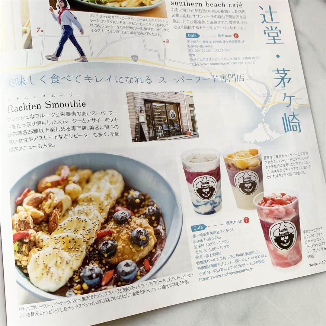 Rachien Smoothieのグルメインスタ
