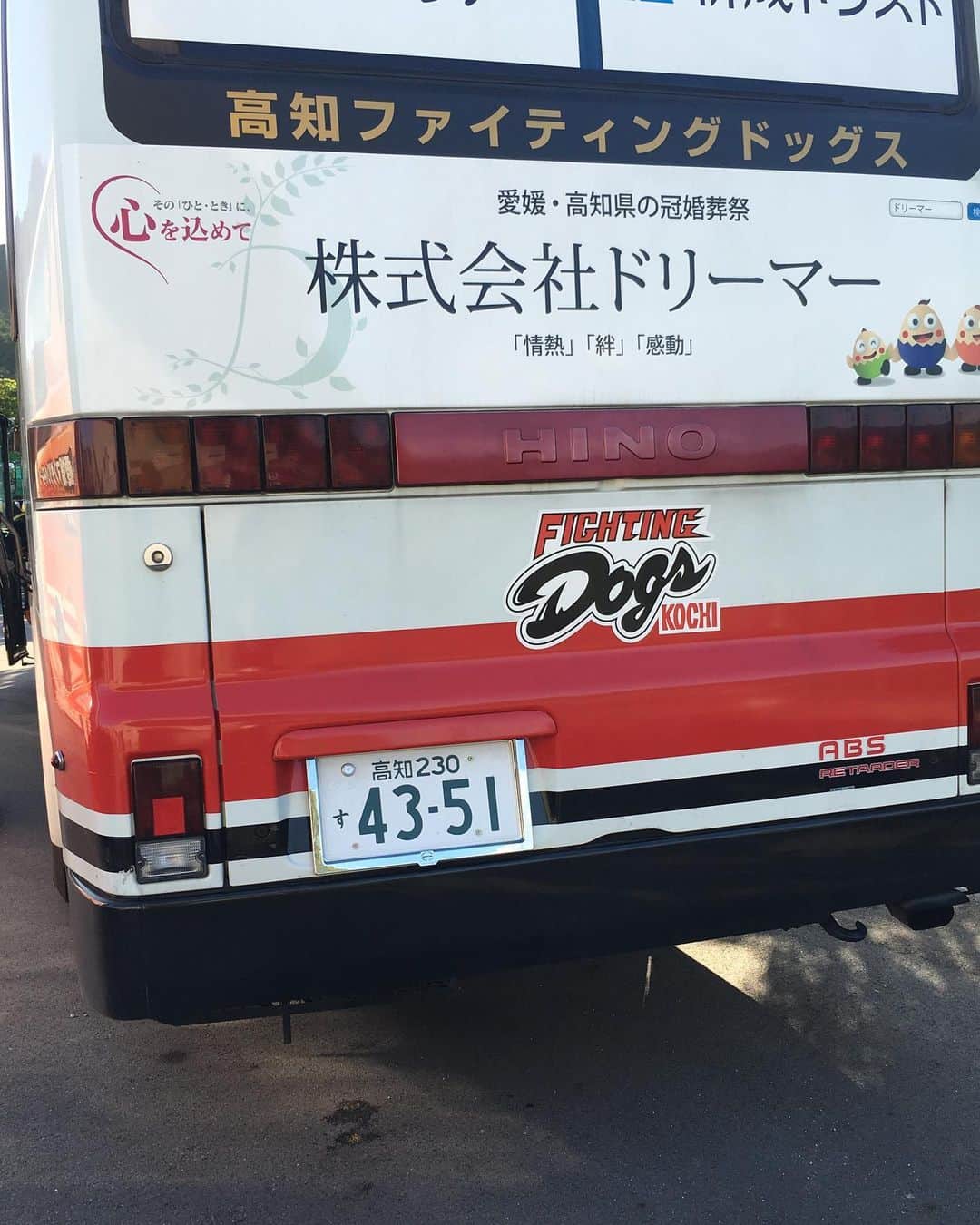そうすけのインスタグラム：「こないだ愛媛県愛南町に行った時 3年前に高知ファイティングドッグスと試合した南レク球場に行って来た 懐かし〜  その試合の時に愛媛マンダリンパイレーツと高知ファイティングドッグス それぞれのバスの写真を撮った するとナンバーが！  #愛媛県 #愛南町 #南レク #愛媛マンダリンパイレーツ #高知ファイティングドッグス #四国アイランドリーグ #ナンバーがパイレーツ #ナンバーがよさこい #この時は5対2で愛媛の勝利 #ハゲは登板なし #サブロク双亮 #そうすけ」