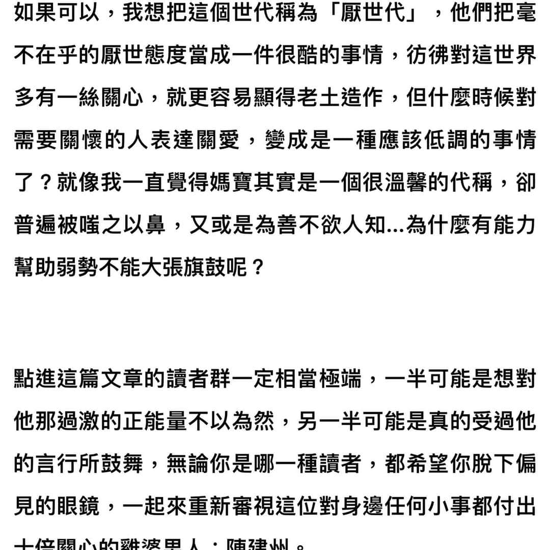 陳建州さんのインスタグラム写真 - (陳建州Instagram)「謝謝 @juksy_mag 的封面故事⋯  開酸前請先看一下！🤣🤣🤣👍🏽👍🏽👍🏽 http://bit.ly/2WGQ8xm  Photographer:  @orange_dingostudio Mag:  @juksy_mag Editor: @nanci_chen」5月14日 23時32分 - blackielovelife